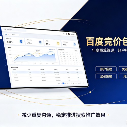 文县百度竞价包年